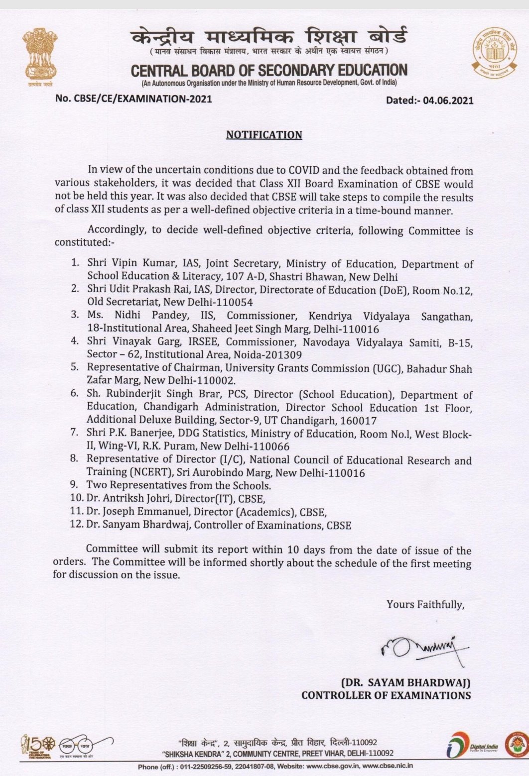 CBSE Class 12th Result Committee Circular